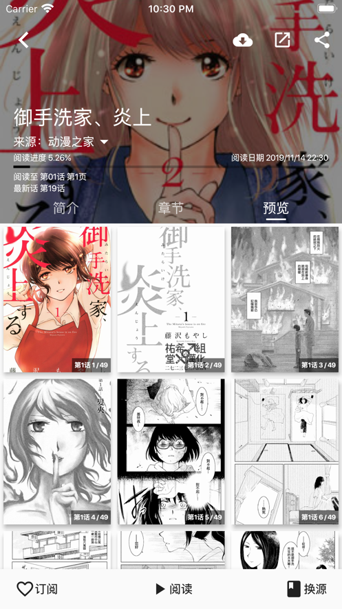 韩国漫画漫画阅读画面